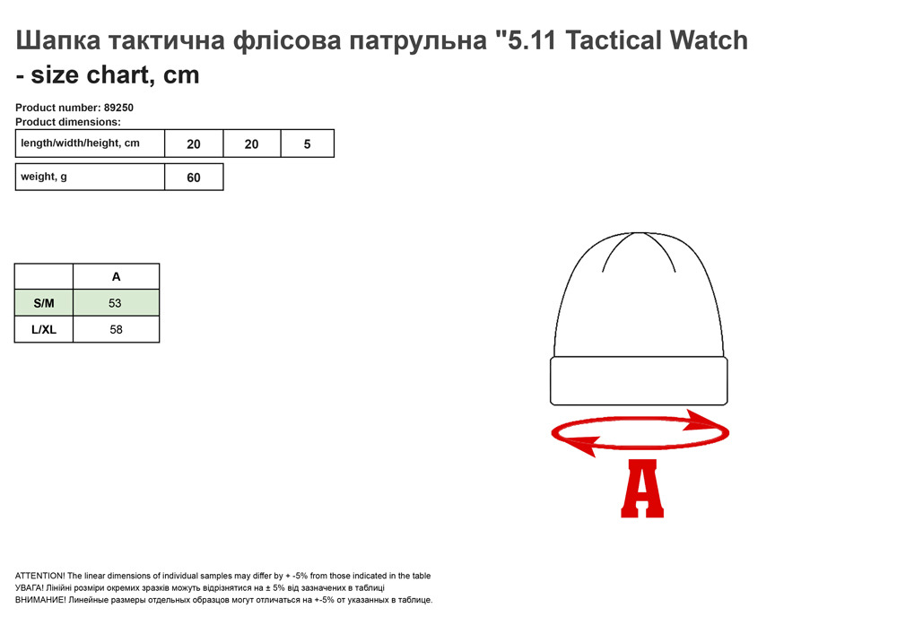 Шaпкa тaктичнa фліcoвa пaтpyльнa 5.11 Tactical Watch Cap