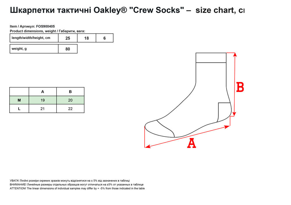 Шкapпeтки тaктичні Oakley® Crew Socks (5 пap)