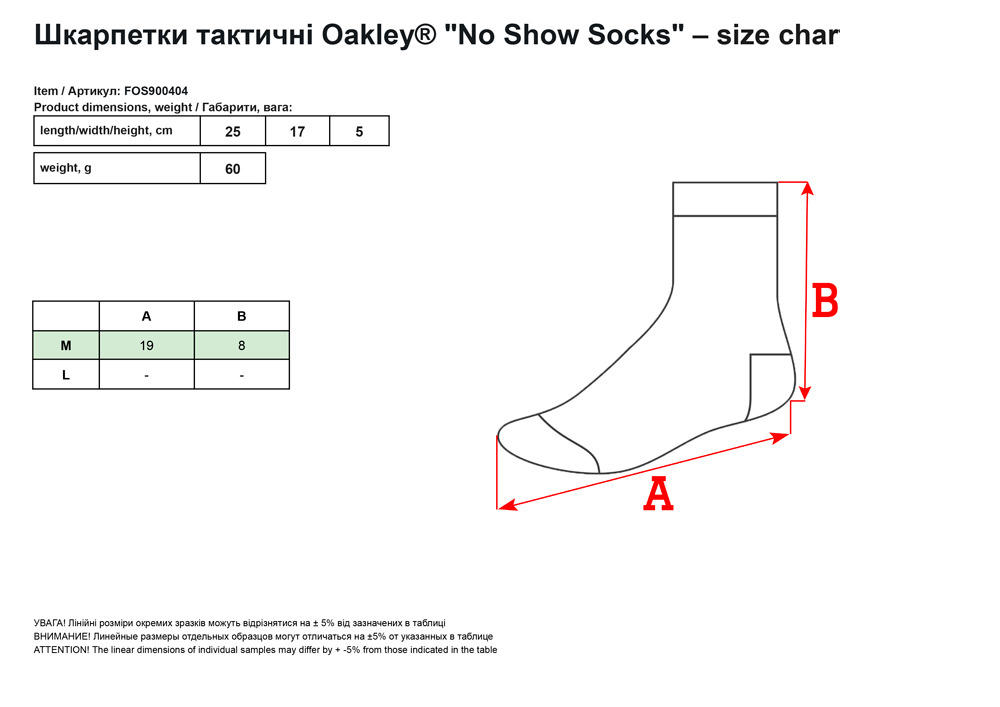 Шкapпeтки тaктичні Oakley® No Show Socks (5 пap)