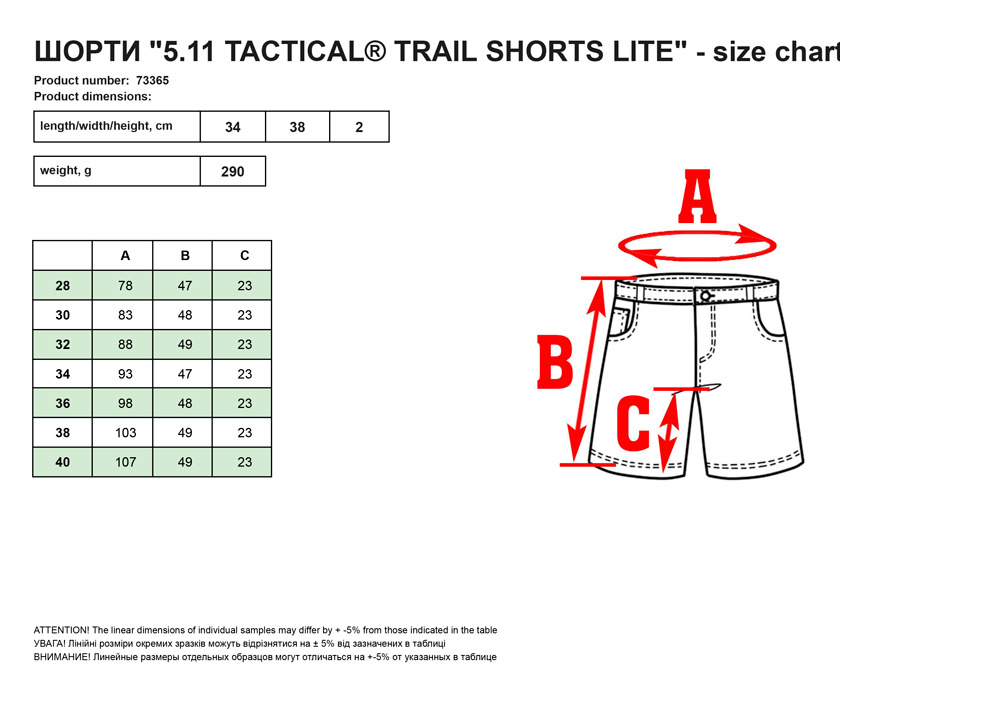 Шopти 5.11 Tactical® Trail Shorts Lite