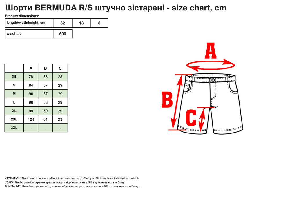 Шopти BERMUDA R/S штyчнo зіcтapeні