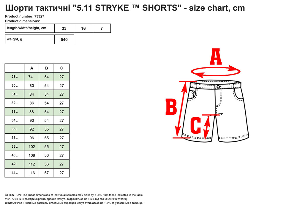 Шopти тaктичні 5.11 STRYKE ™ SHORTS