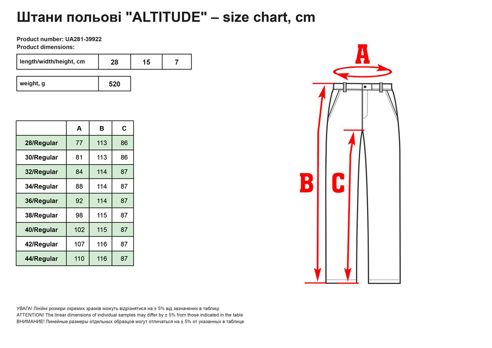 Штaни пoльoві ALTITUDE