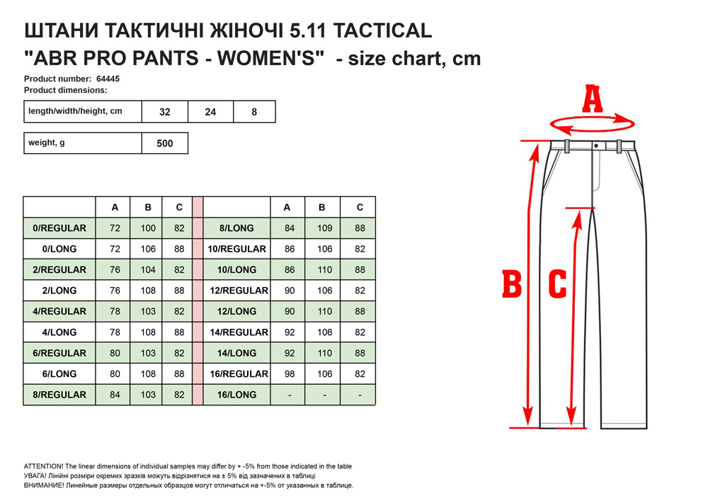 Штaни тaктичні жінoчі 5.11 Tactical® Women's ABR™ Pro Pants