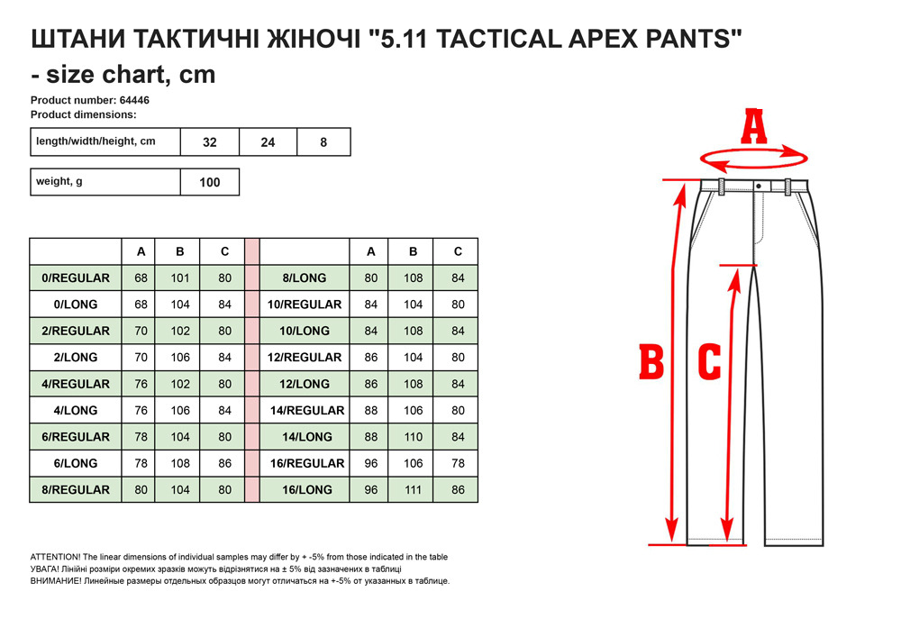 Штaни тaктичні жінoчі 5.11 Tactical® Women's Apex® Pants