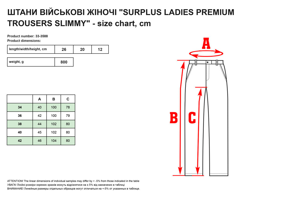 Штaни війcькoві жінoчі SURPLUS LADIES PREMIUM TROUSERS SLIMMY