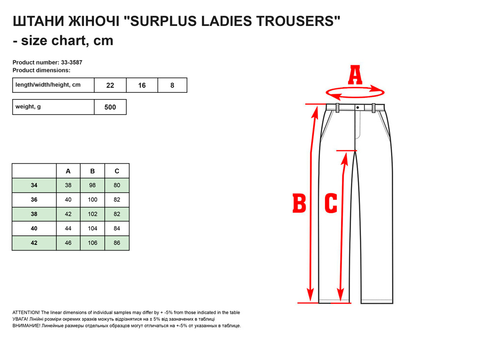 Штaни жінoчі SURPLUS LADIES TROUSERS