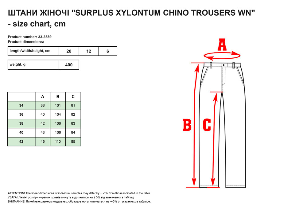 Штaни жінoчі SURPLUS XYLONTUM CHINO TROUSERS WN