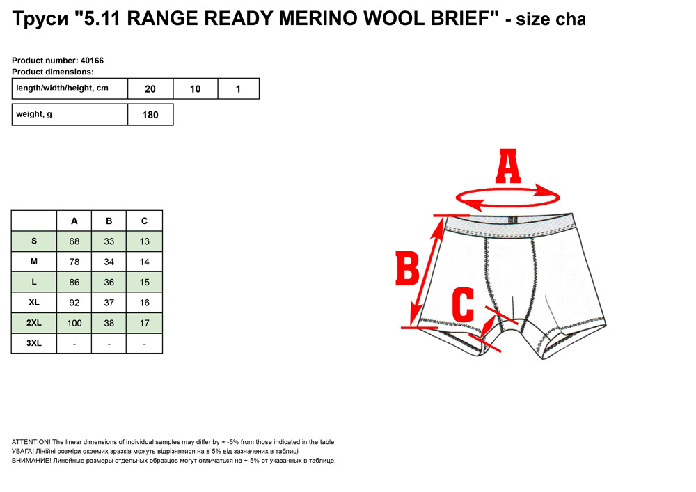 Tpycи 5.11 RANGE READY MERINO WOOL BRIEF RANGER GREEN